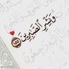 salwaahmed7857