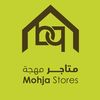 متاجر مهجه 🛒🛍