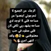 خادمة الامام الحسين 🥹💔