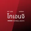 โกเอนจิ football boot