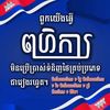 laymalayvanh