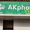 ak_phone_store