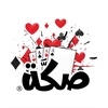 Skkah صكّة