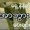 minmaun969