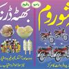 tanveer_hussain42