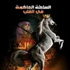 mujtaba_almalky