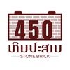 450brick