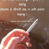 sakhtichattri