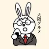 はらぺこうさぎ🐰大阪グルメ