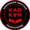 kapkan_nk