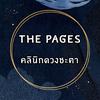 thepages2