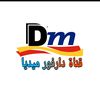 دارفور ميديا Darfur Media