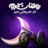 basmaemad3201