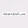 mohammad_al_naime