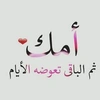 oum.hiba.nour