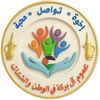 Baraka Family عموم آل بركة