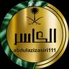 abdulazizasiri111