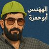 abo.hamza8892