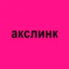 axxllink
