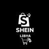 🛍 SHEIN LY_ شِي إن ليبيا 🛍