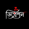 অপু ভাই