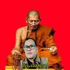 เสียงธรรม