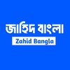 Zahid.Bangla