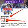 ব্যর্থ প্রবাসী✅