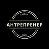 antreprenerbar