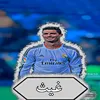 الم(غيَثْ) صمم