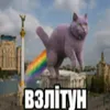 pidor_prufs