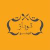 توباز لاونج