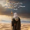 ژیان هەمووی بوویتە بەرژەوەندی