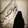 ياصاحب الزمان