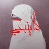 📚[𝟏𝟑:𝟐𝟖] “.أرسلت من فوق„