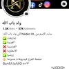 ولد باب الله