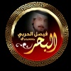 البحر