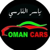 omancar1