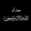 آلدُعـــــــــاء