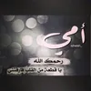 um..salam