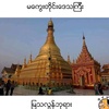 kyaw.thu.win248