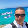 أبوكريم كريم Abo Karim Karim