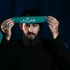 🔶الرادود صادق الحچامي🔶