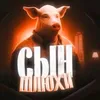 ne_chelovek_2.01