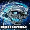 siniy_skelet_prianiki