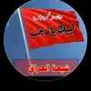 ameenlafta256