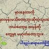 kothaung335