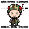 #Война #россия на #Украине