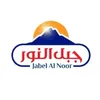 شركة جبل النور للتجاره العامة