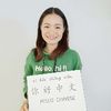 hellochinese_leanne